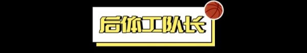 那个不会传送球  的“奥拉朱旺接班人”