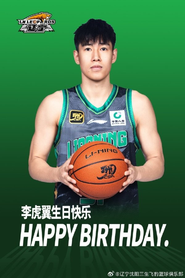 🎂🎂真挚的祝福！祝李虎翼23岁生日快乐！！🎂🎂