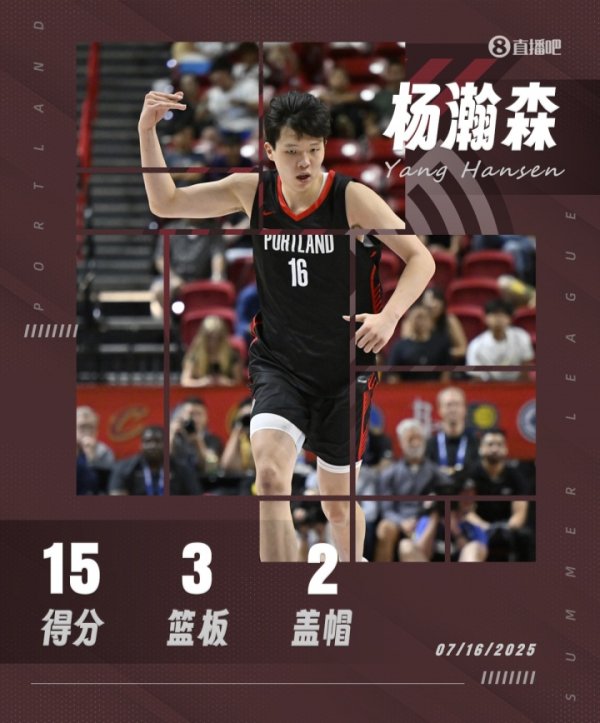 💪积分  革新  高！杨瀚森15分3板2助1断2帽！3记三分惊艳全场