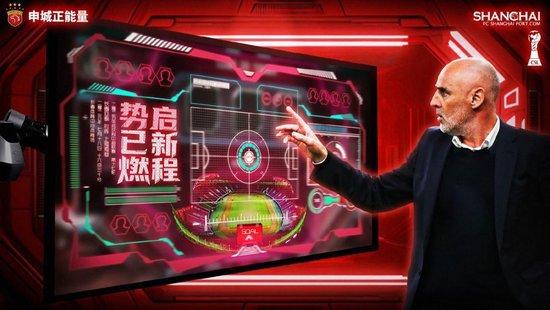 上海海港客场应战    应战  长春亚泰 新援梅伦多有望登场首秀