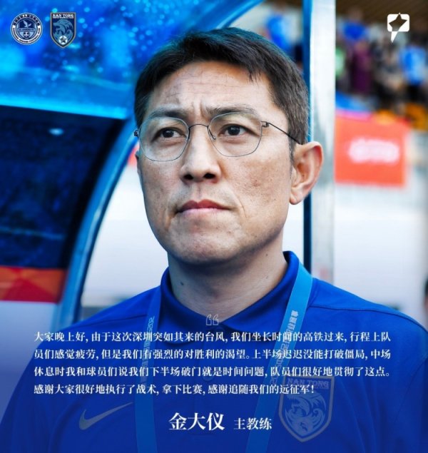 金大仪：行程上队员们感觉疲惫  ，但是我们有强烈的对获胜  的渴望