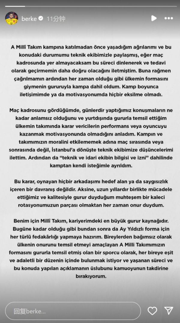 厄泽尔回应土耳其足协：球队知悉并同意我离开，希望得到公正对待