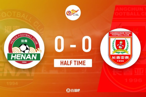 半场-刘鑫瑜屡造险安智诚关键扑救 河南队暂0-0亚泰