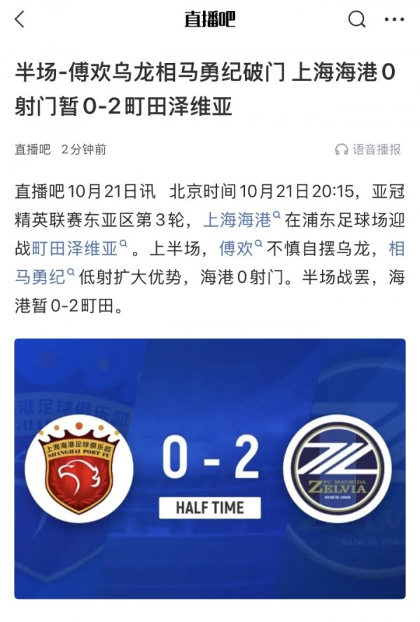 如何评价？中超前二亚冠主场作战，半场0射门、半场1射门