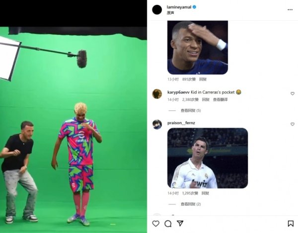 毫不留情！网友涌入亚马尔社媒疯狂晒图嘲讽，各种各样的梗图攻击