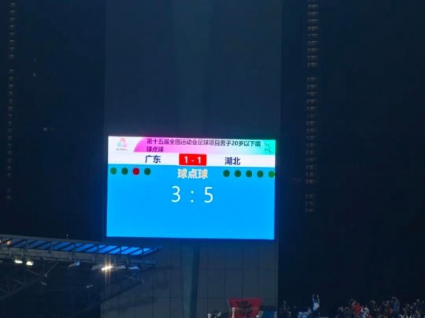 荆楚健儿闪耀大湾区 祝贺湖北U20男足夺得十五运会金牌！